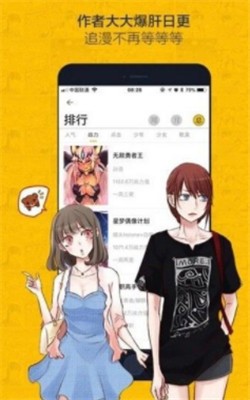 纯艺漫画 v1.2.1