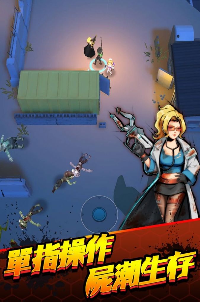 第七天僵尸游戏安卓最新版图片2