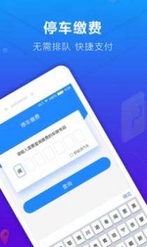 蜻蜓停车 v3.1.5