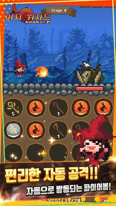 合并巫师火焰巫师篇汉化版最新版  v3.5.3