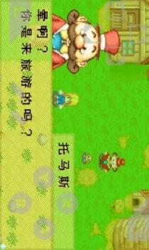 牧场物语OL v3.1.5
