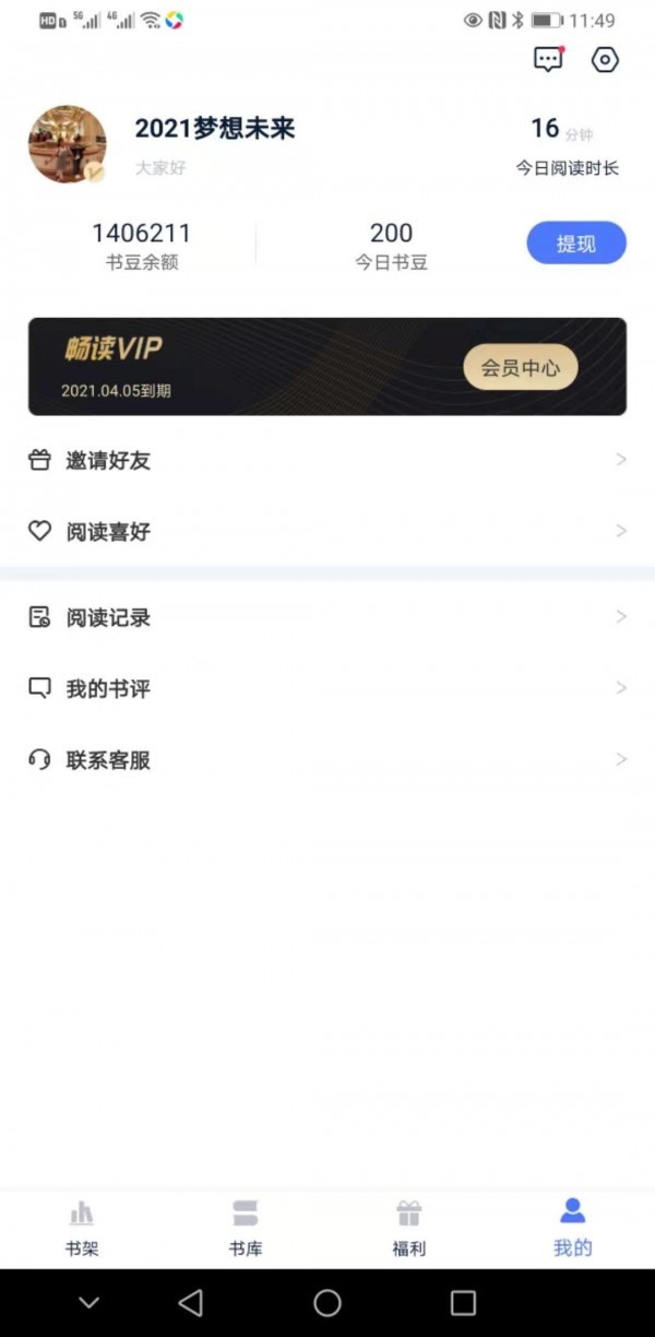 趣阁阅读  v1.2
