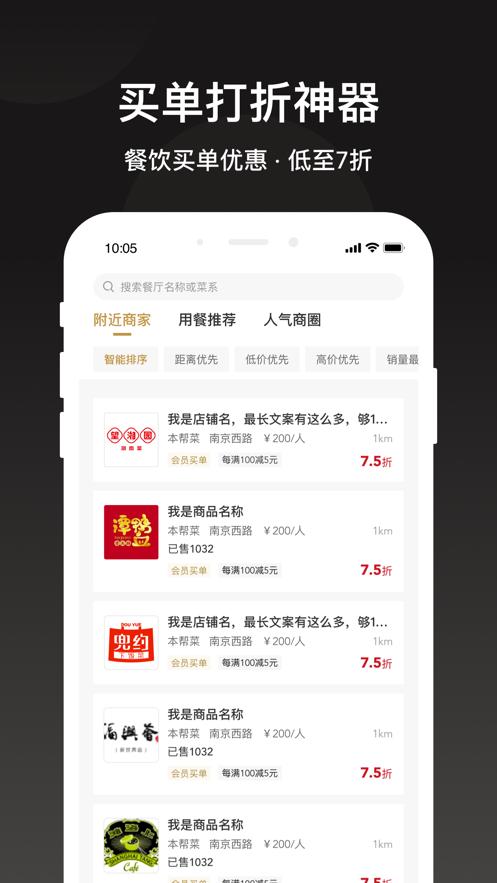 会吃呦  v1.2.7