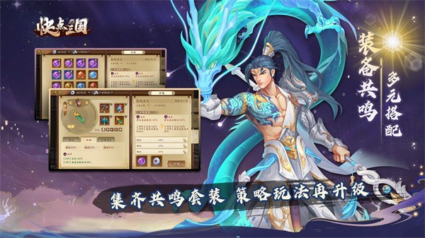 快点三国后手机版  v1.0.3