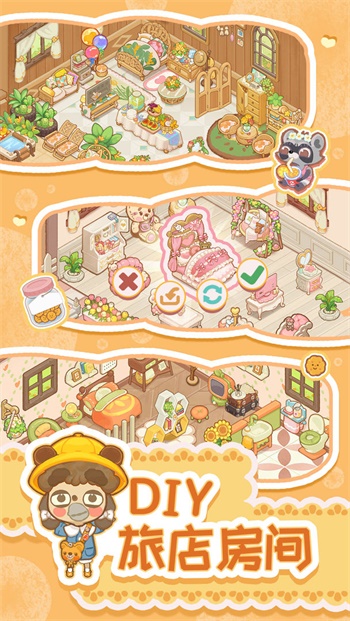 乌冬的旅店 v5.5