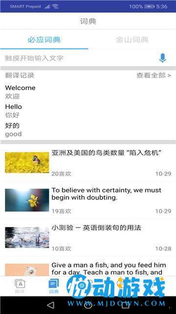 快译 v1.1.1