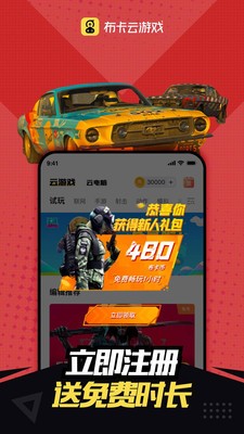 布卡云游戏  v3.3.5