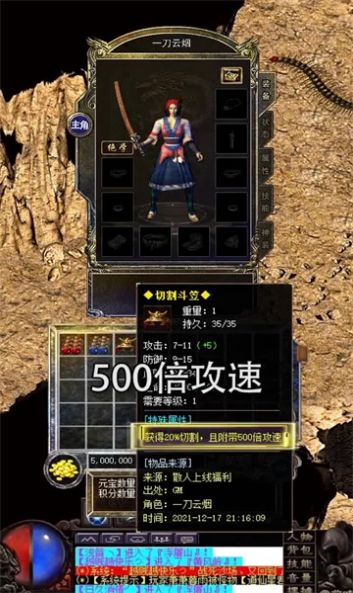 风云归来传奇手游官方版图片1