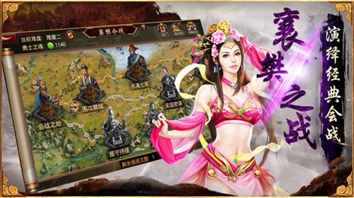 三国群英志单机版  v1.55