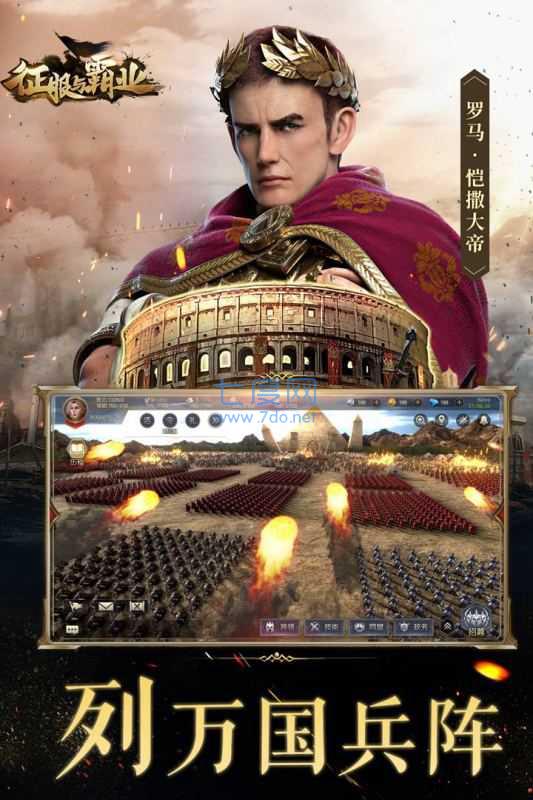 征服与霸业 v1.0.6.0