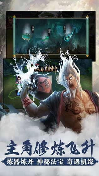 修真式人生游戏官方版  v3.1.3