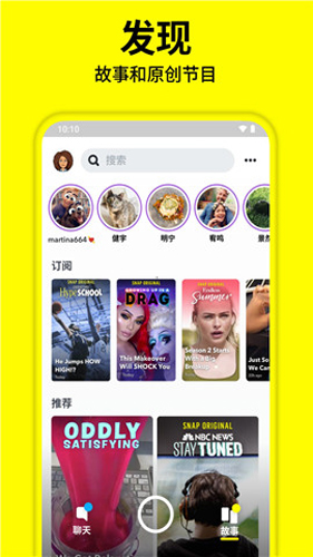 snapchat相机 v11.87.1.38