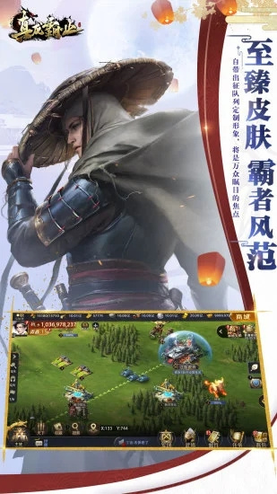 真龙霸业解锁版下载 v4.0.2