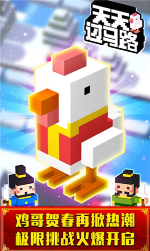 天天过马路联机版