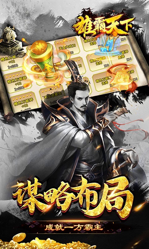 雄霸天下GM商城版 2022-07-11 14:58
