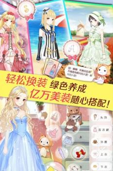 暖暖环游世界 v3.1.5