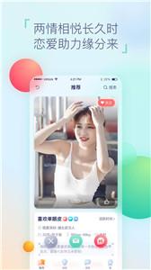 相悦相亲  v1.1.0