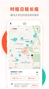 校易行电动车  v4.5.1