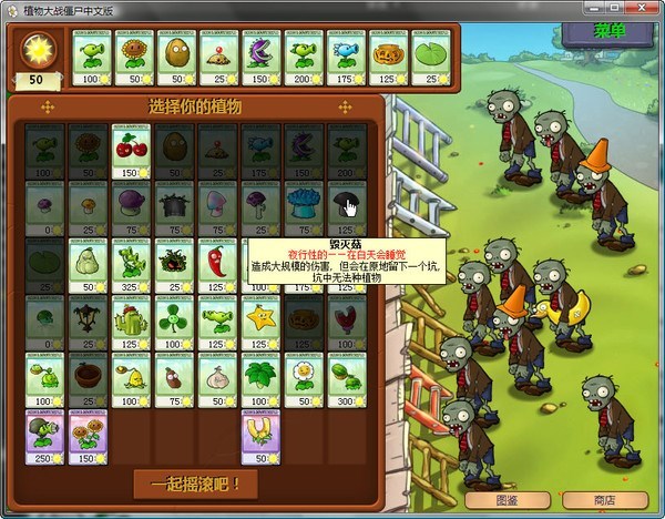 植物大战僵尸95版官方正版 v1.0