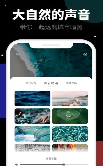 冥想截图0
