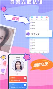 520婚恋相亲  v1.8.4