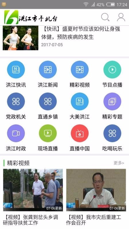 洪江市手机台 2020-04-14 10:00