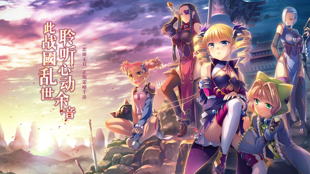 蜜糖世界:恋姬无双 2024-06-25 15:08