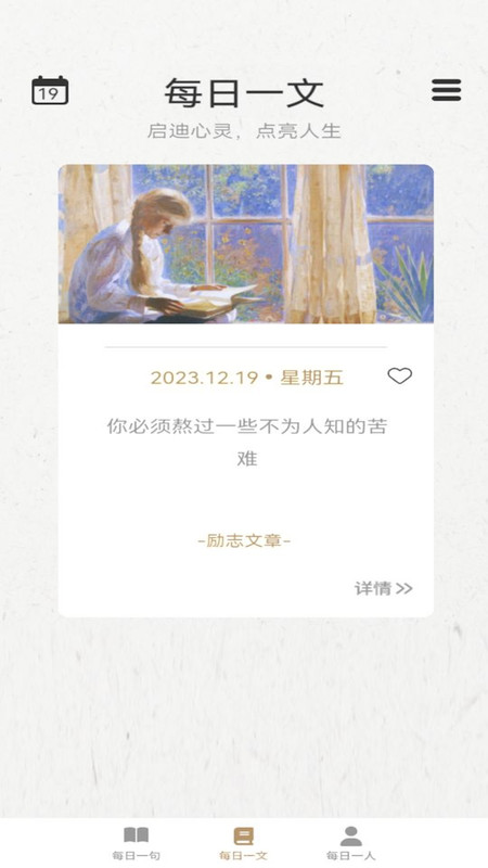 一语千金软件官方版  v5.1.2