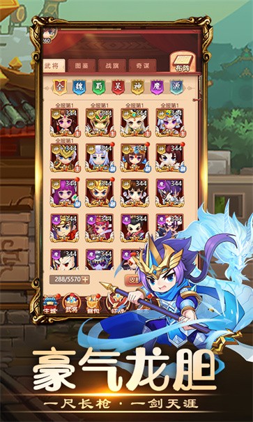 吞食小主公  v1.7.0