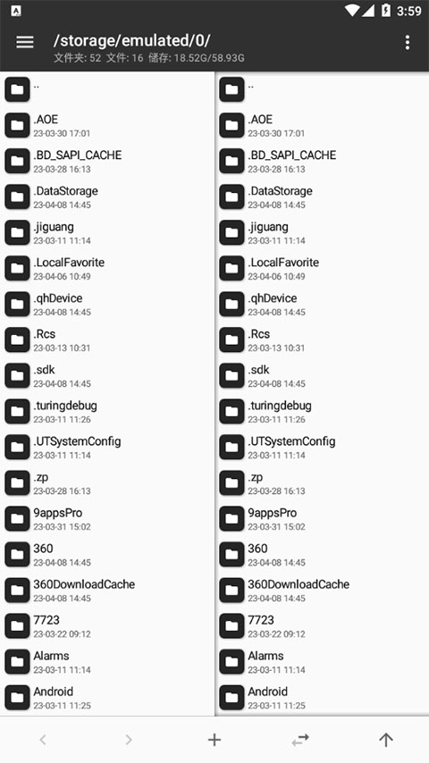 mt管理器官方正版截图1