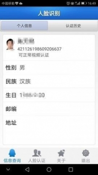 人脸识别图片眨眼生成器 v6.5