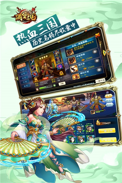 碉堡三国单机版 v10.50