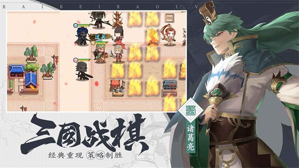 三国志赵云传正版  v1.2.9.220822
