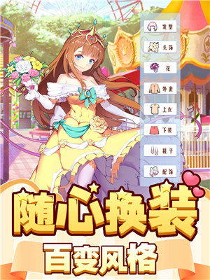 梦幻游乐园解锁版 v5.3.3