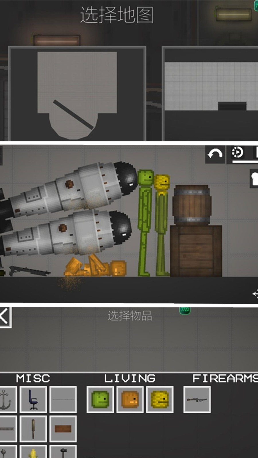 像素世界反斗城  v1.0.0