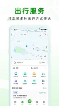 随申行软件最新版下载2023 v2.00.19