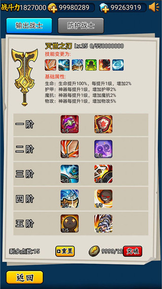 英雄你太美最新版截图3