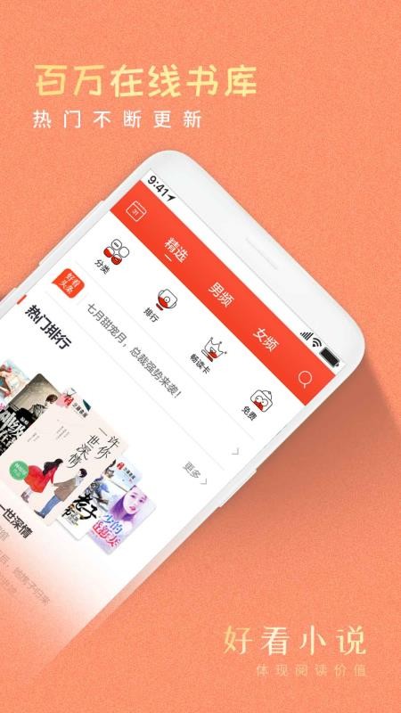 好看女生小说  v1.02