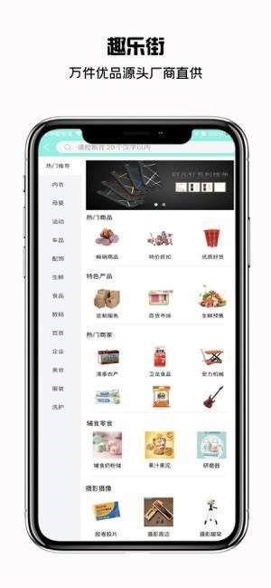 趣乐街 2020-05-09 16:15