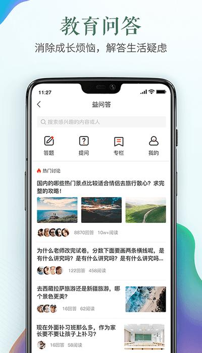 安全教育平台 v1.9.1