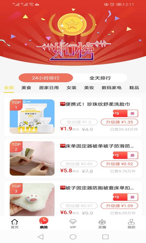 知券截图0