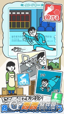 销售模拟手游 v1.1.1 安卓版