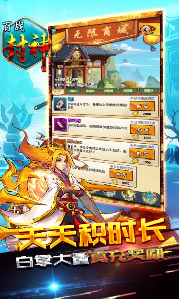 百战封神最新版 v1.0