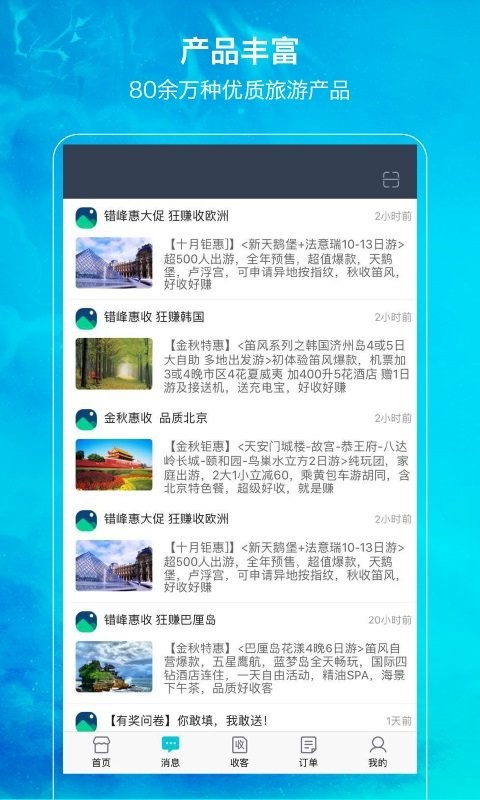 笛风假期  v3.3.5