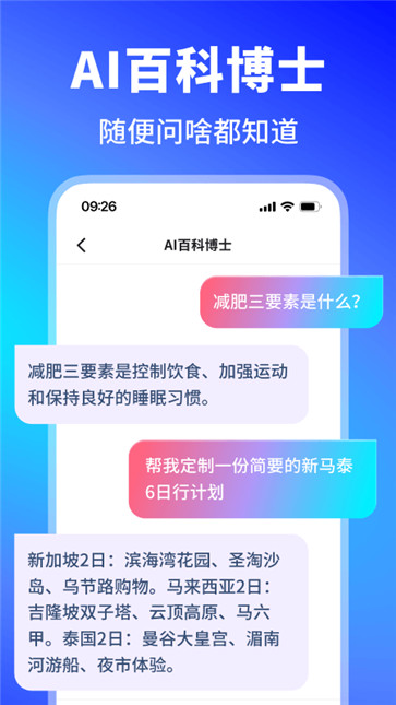 晓得ai写作问答