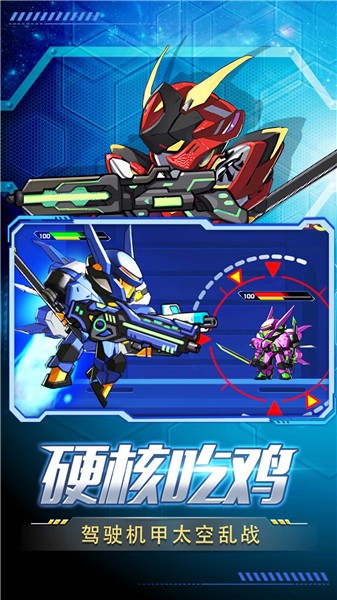 王者机甲格斗  v1.0.0