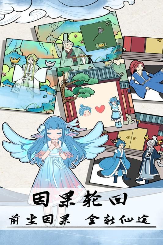 不要打扰我修仙手游安卓最新版图片1