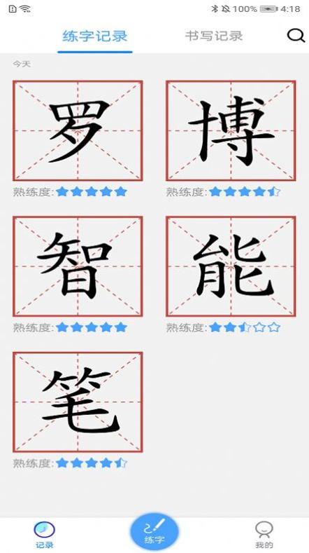 AI练字 v1.2.1