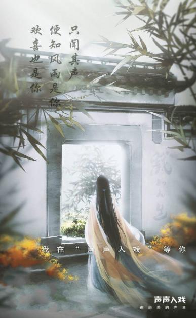 声声入戏 2020-08-27 16:00