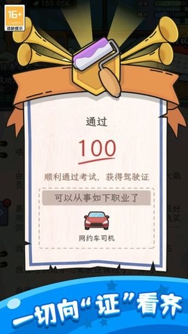 快乐人生模拟器 v1.0.1